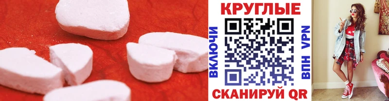закладка  кракен ТОР  Ecstasy 280мг  Томари 