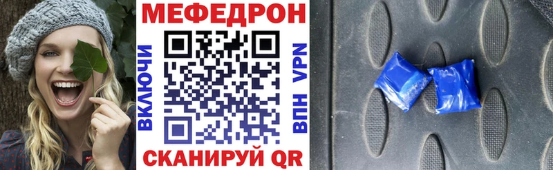 МЯУ-МЯУ mephedrone  купить   Томари 